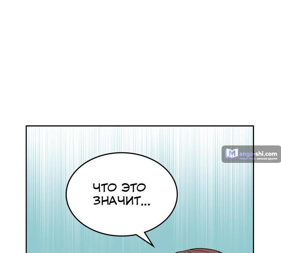 Страница 8 главы 199 манги Закон бессонницы / Inso's Law