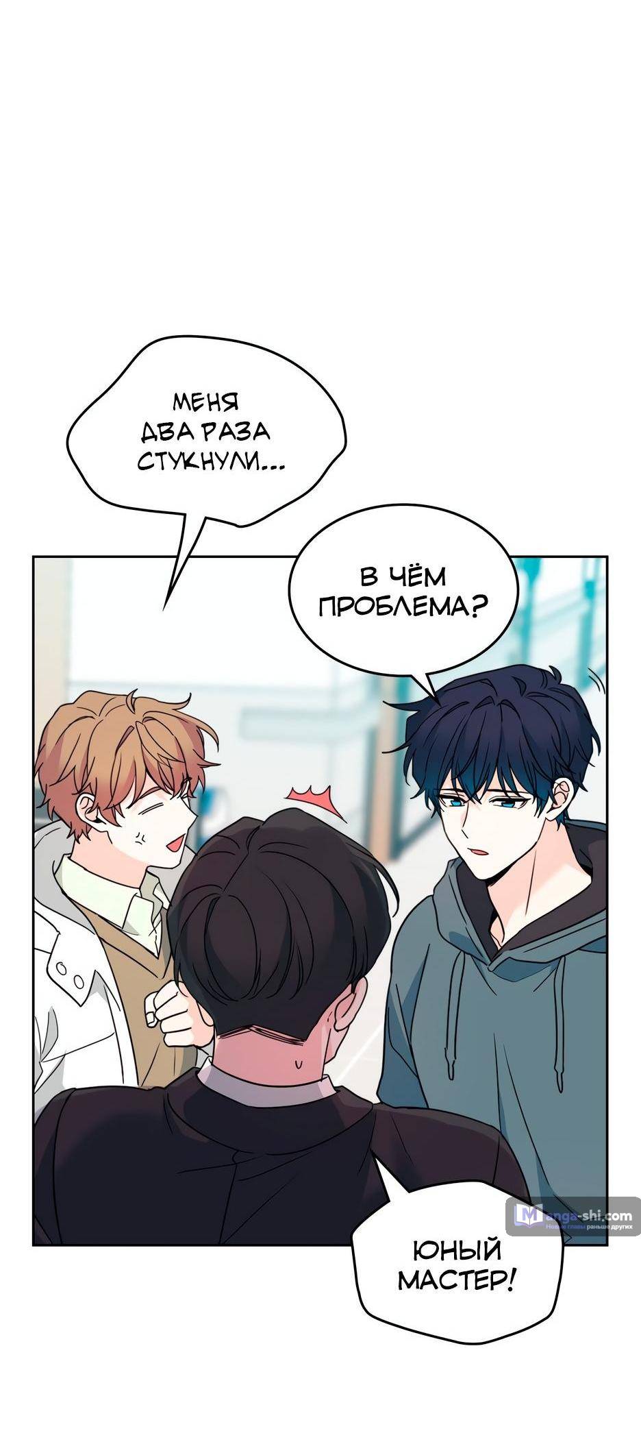 Страница 15 главы 199 манги Закон бессонницы / Inso's Law