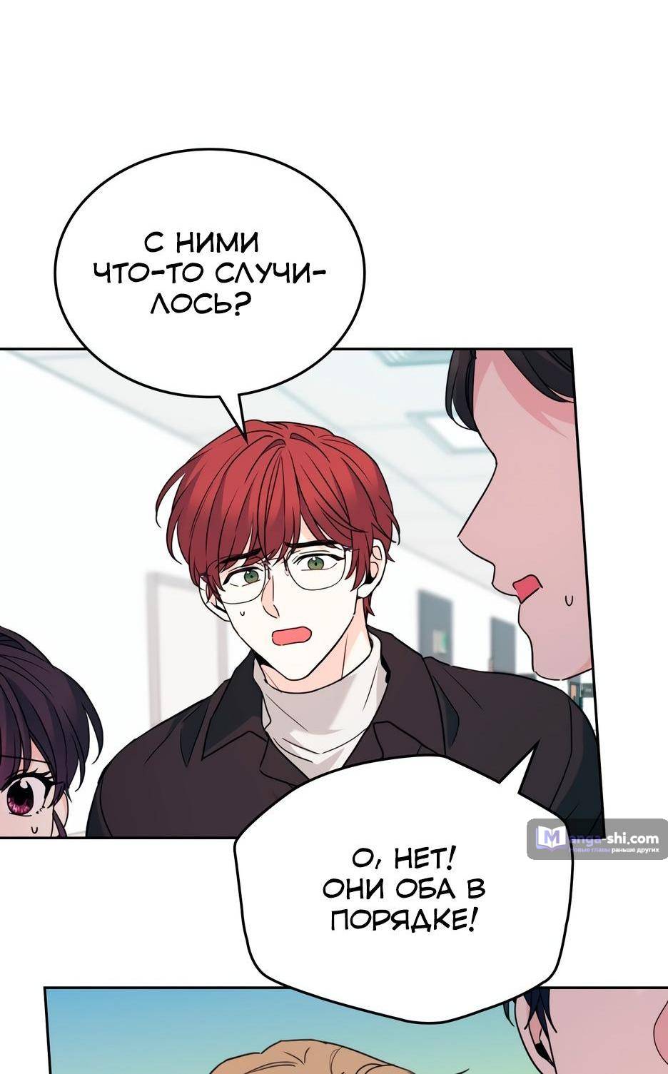 Страница 17 главы 199 манги Закон бессонницы / Inso's Law