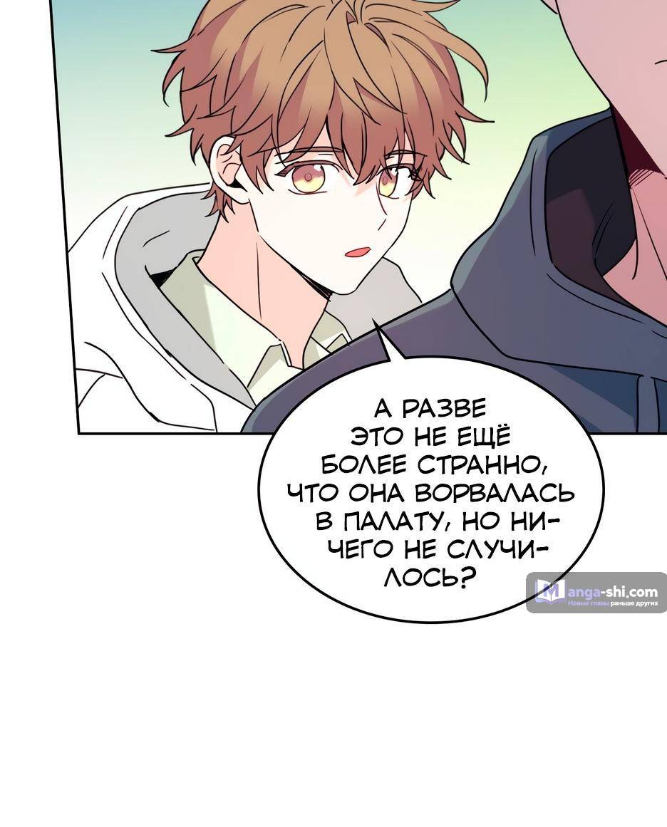 Страница 18 главы 199 манги Закон бессонницы / Inso's Law