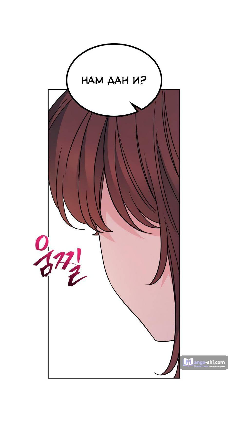 Страница 20 главы 199 манги Закон бессонницы / Inso's Law