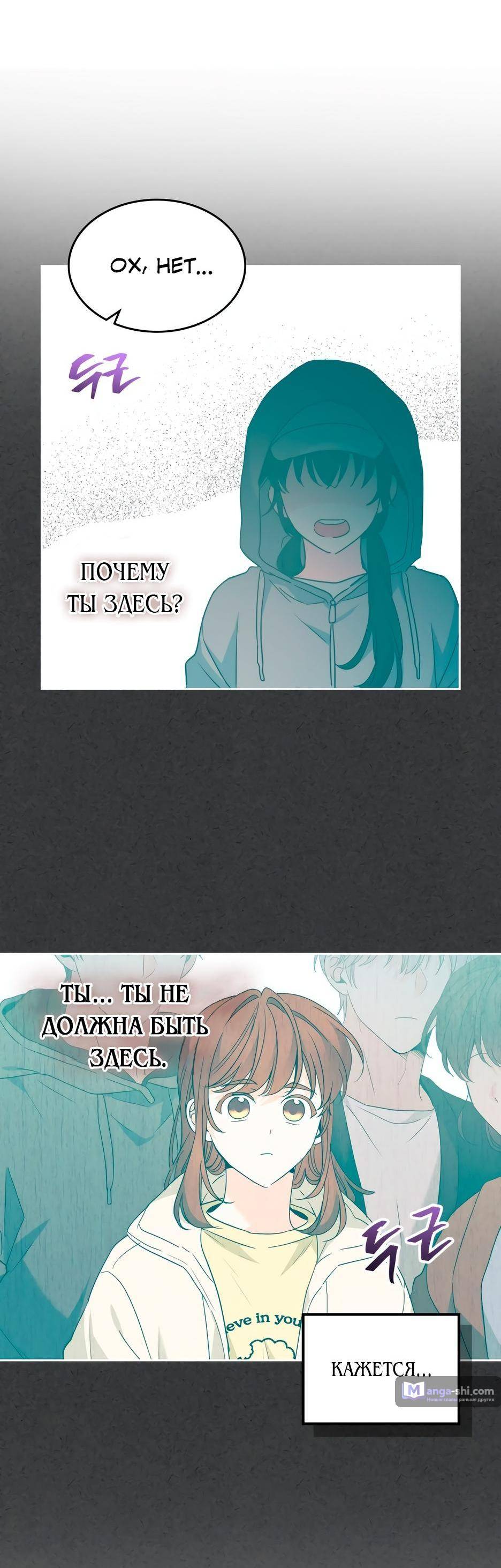 Страница 22 главы 199 манги Закон бессонницы / Inso's Law