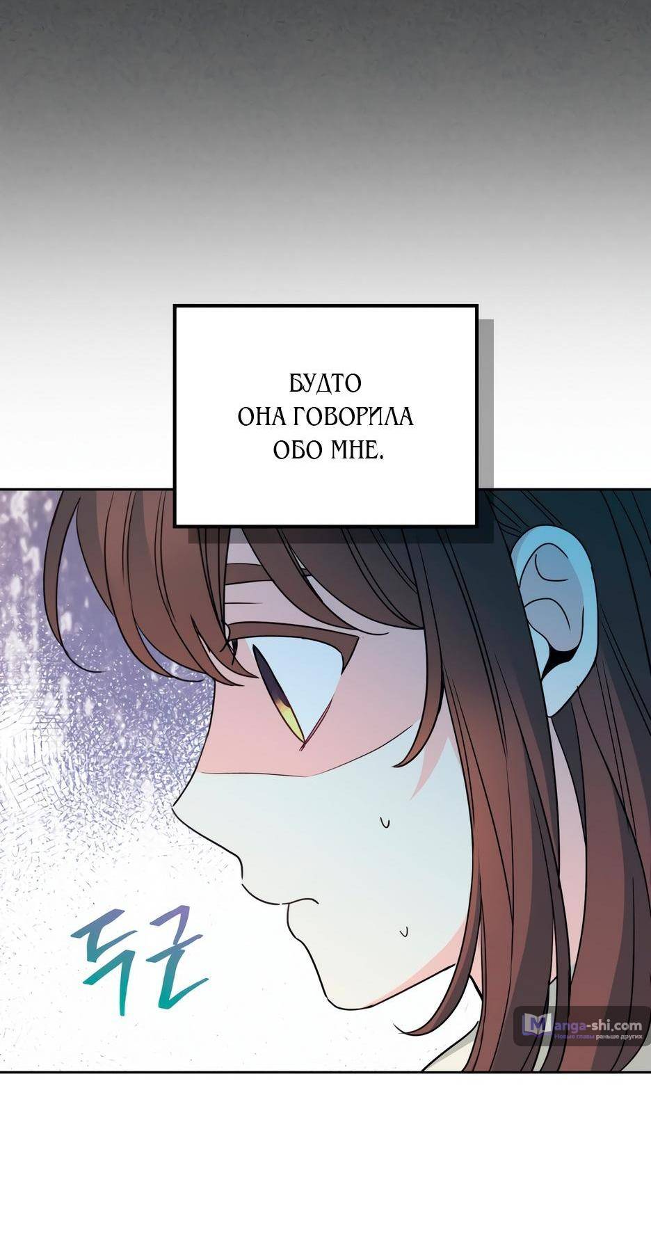 Страница 23 главы 199 манги Закон бессонницы / Inso's Law