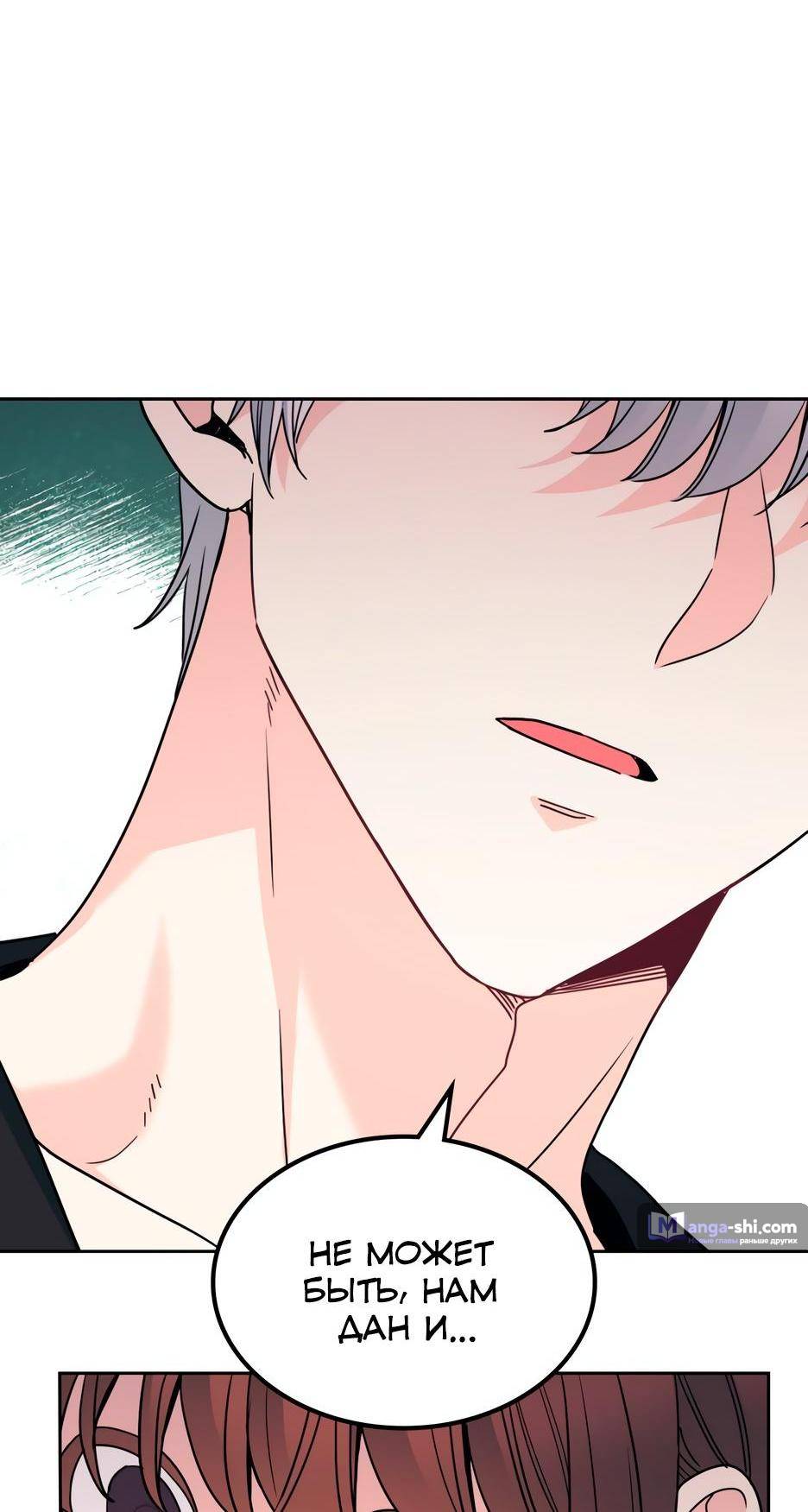 Страница 25 главы 199 манги Закон бессонницы / Inso's Law