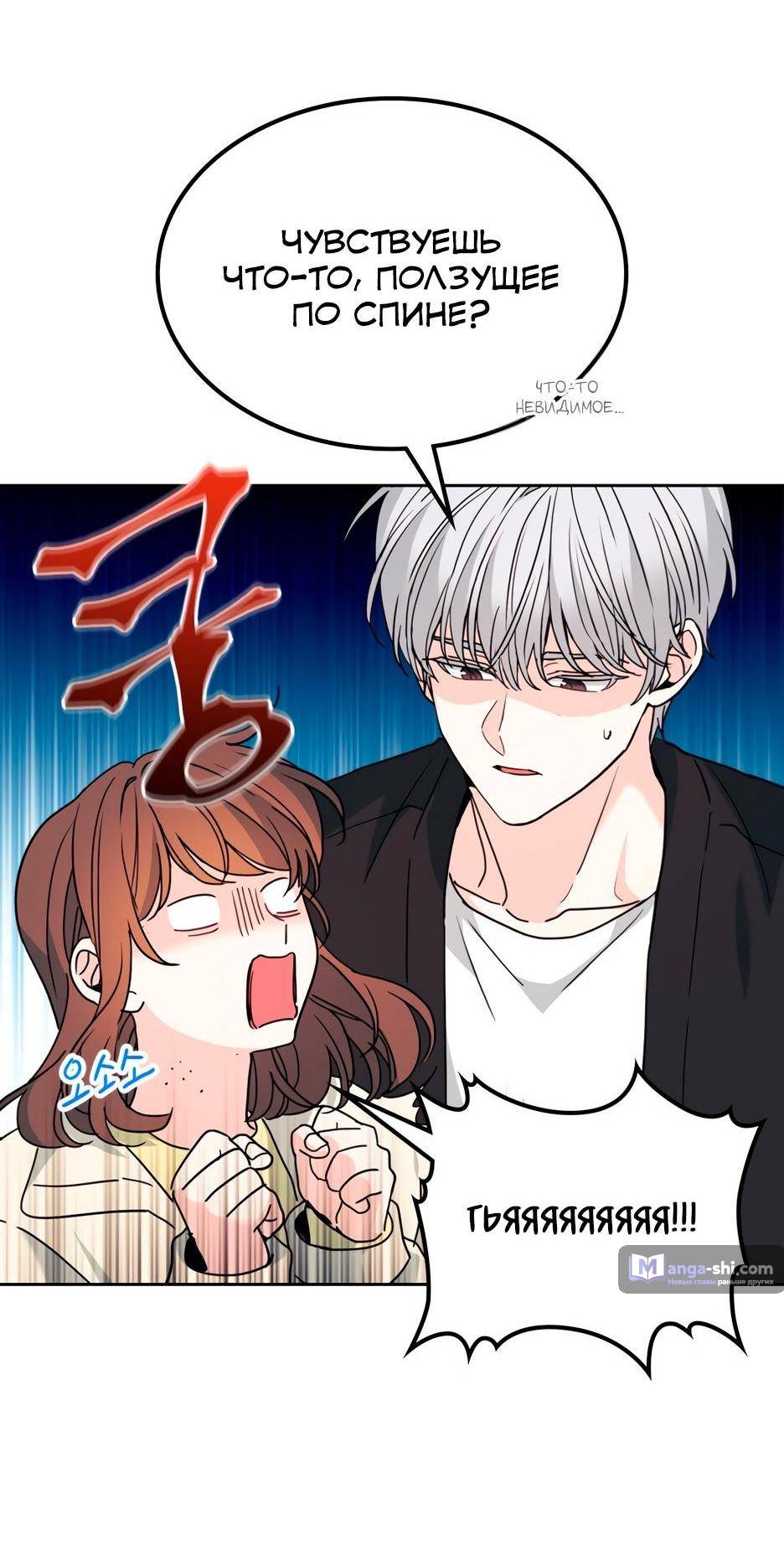 Страница 27 главы 199 манги Закон бессонницы / Inso's Law