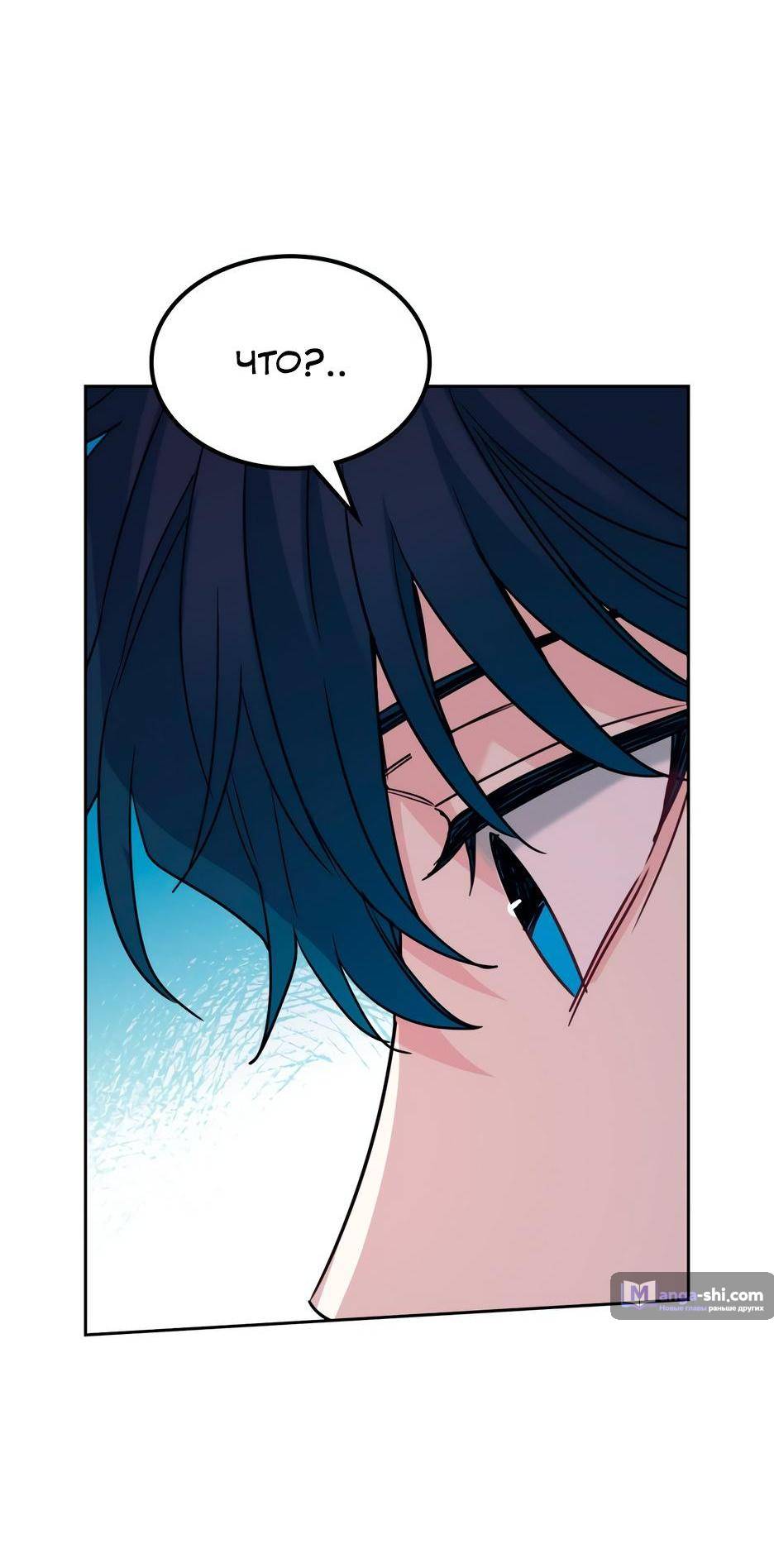 Страница 30 главы 199 манги Закон бессонницы / Inso's Law