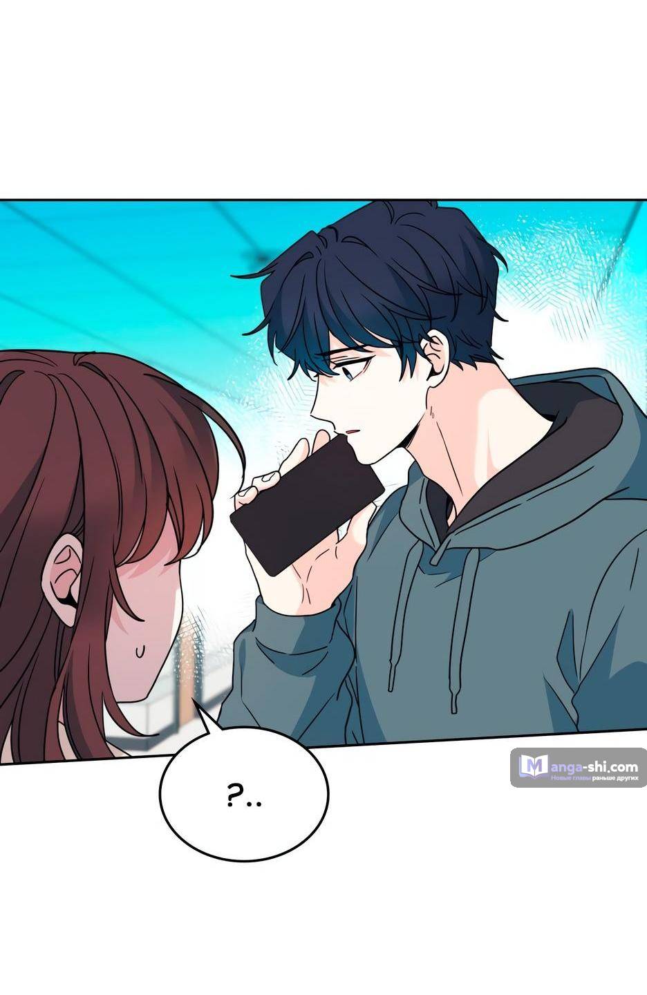 Страница 31 главы 199 манги Закон бессонницы / Inso's Law