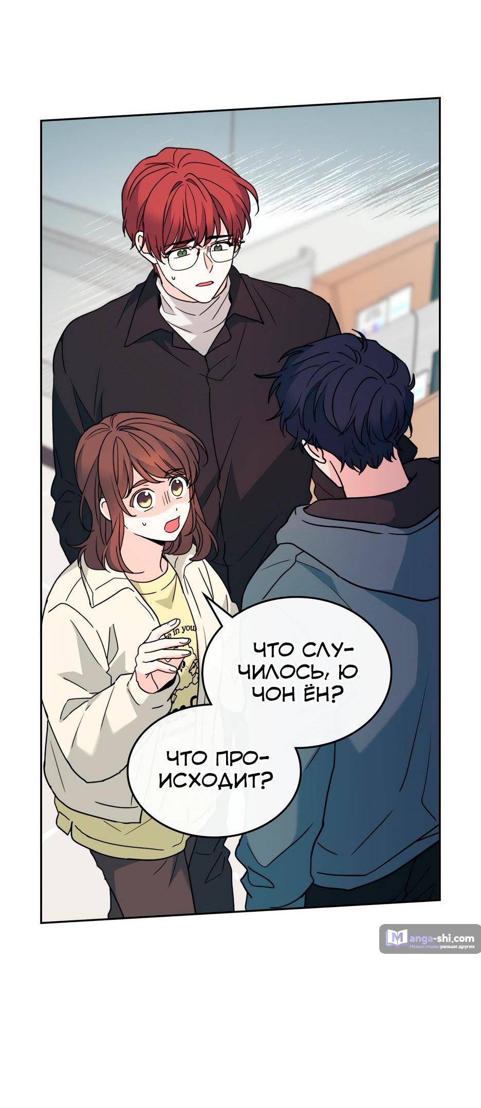 Страница 32 главы 199 манги Закон бессонницы / Inso's Law