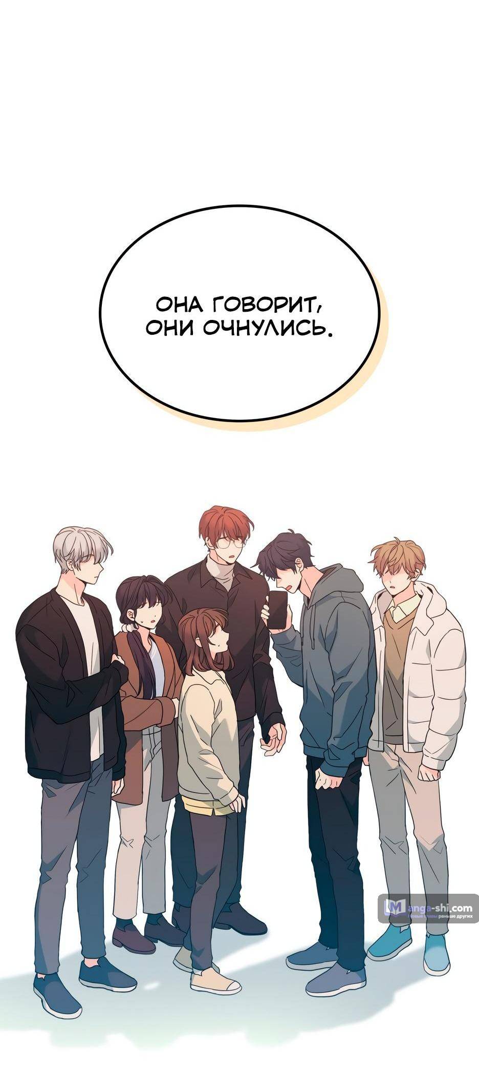 Страница 35 главы 199 манги Закон бессонницы / Inso's Law