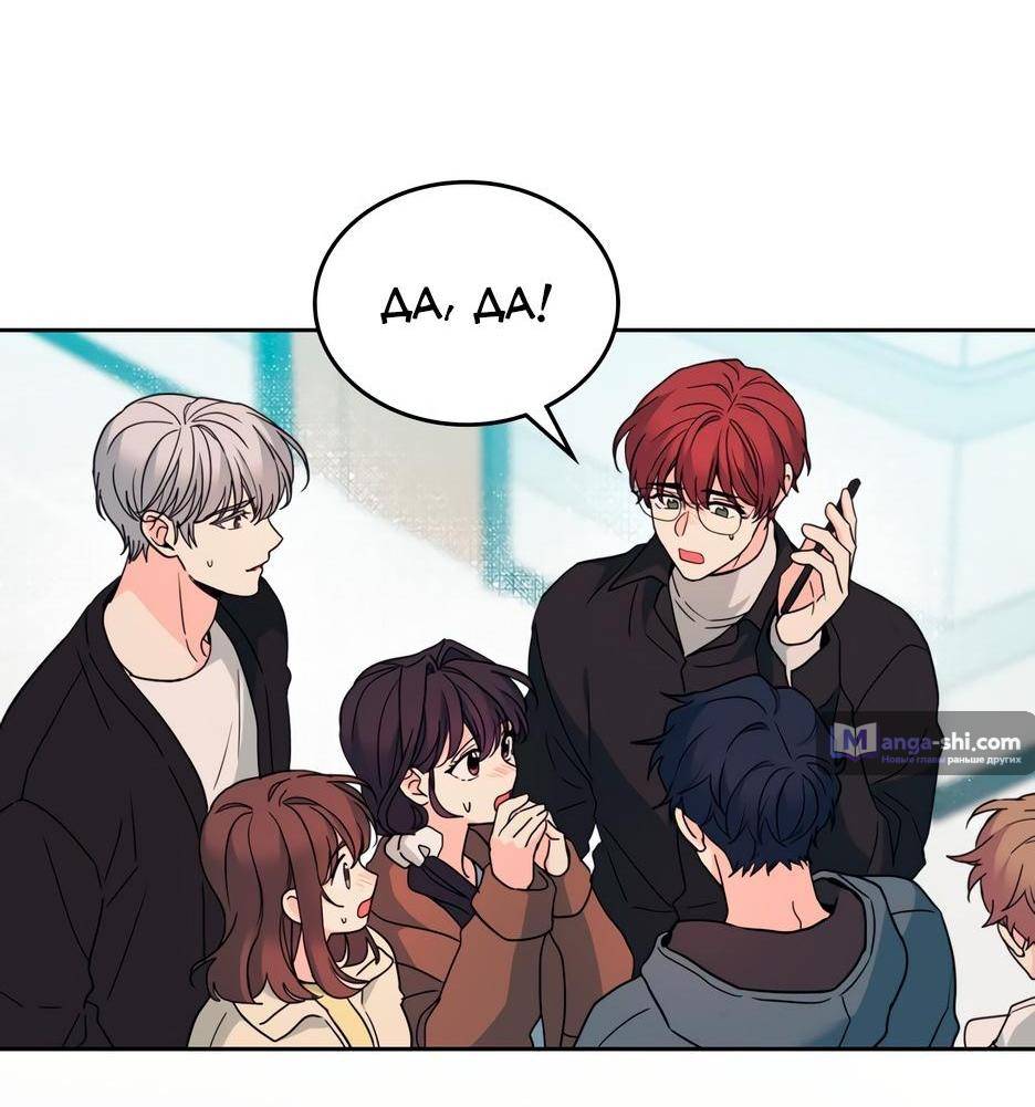 Страница 38 главы 199 манги Закон бессонницы / Inso's Law