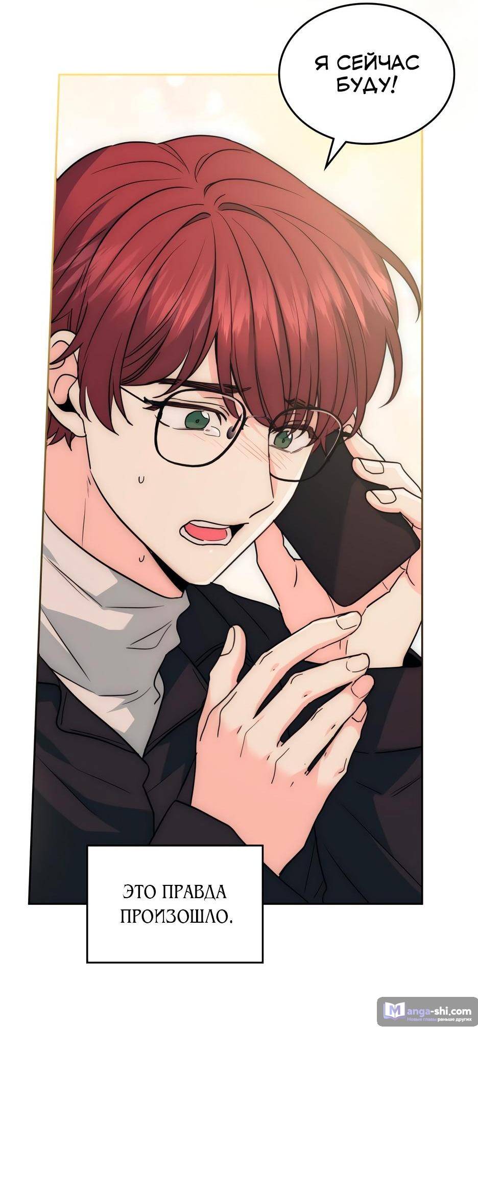 Страница 40 главы 199 манги Закон бессонницы / Inso's Law