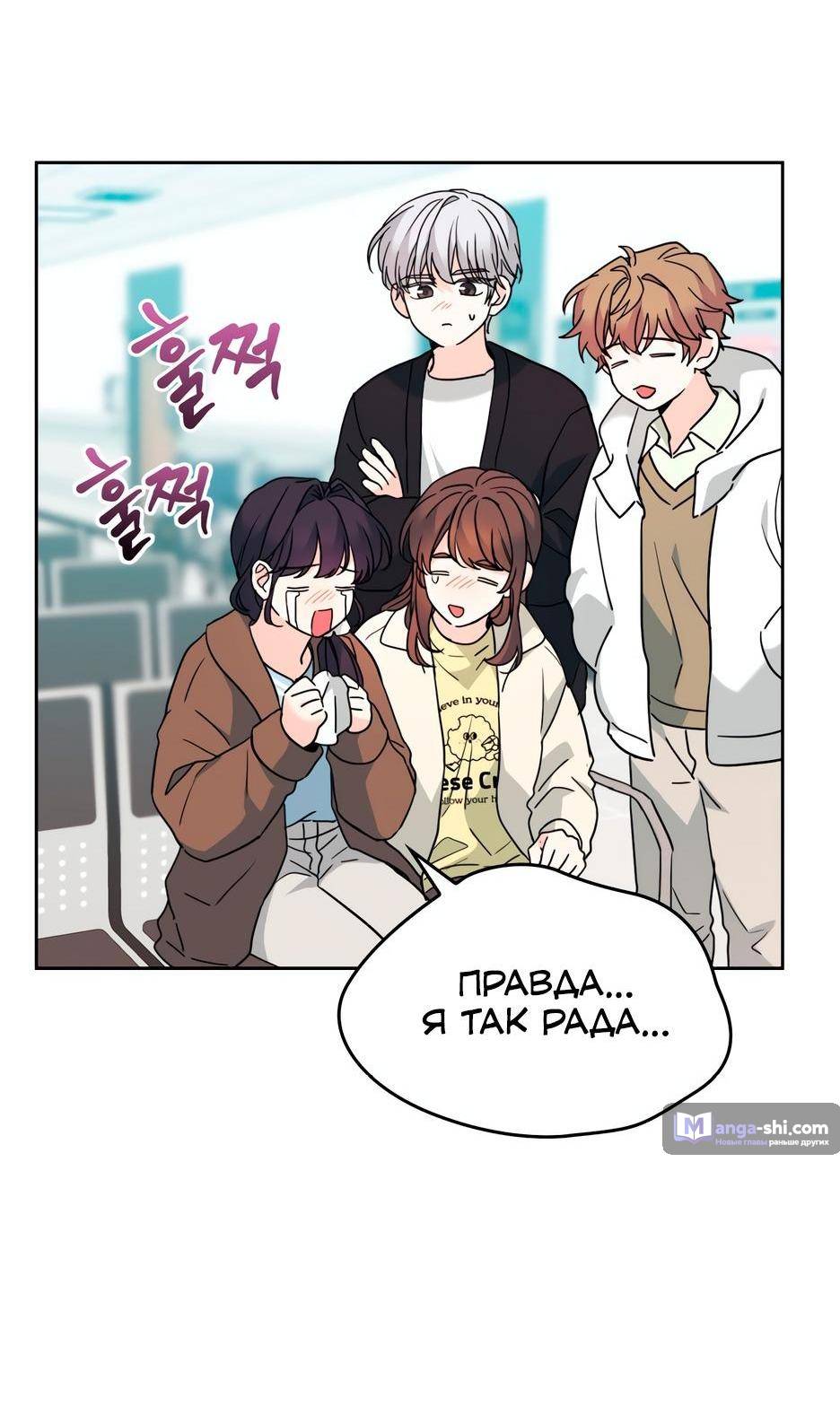 Страница 44 главы 199 манги Закон бессонницы / Inso's Law