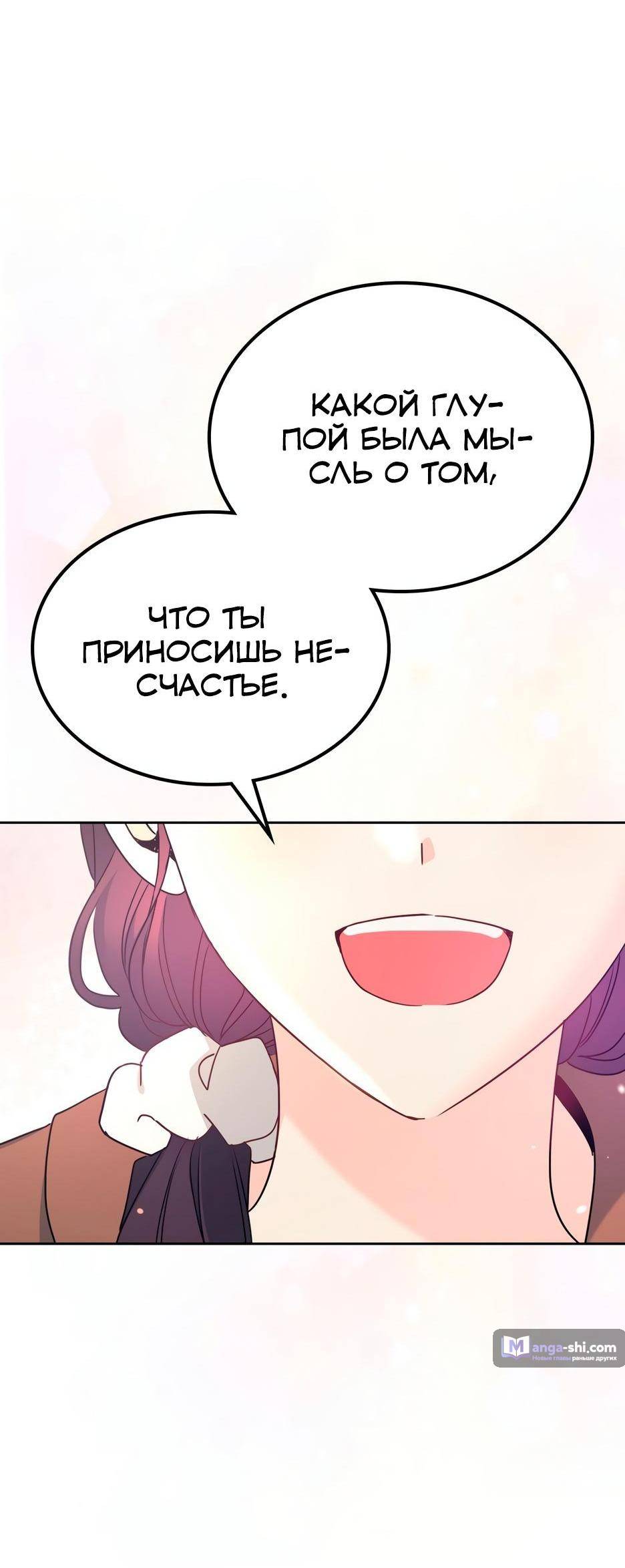 Страница 48 главы 199 манги Закон бессонницы / Inso's Law