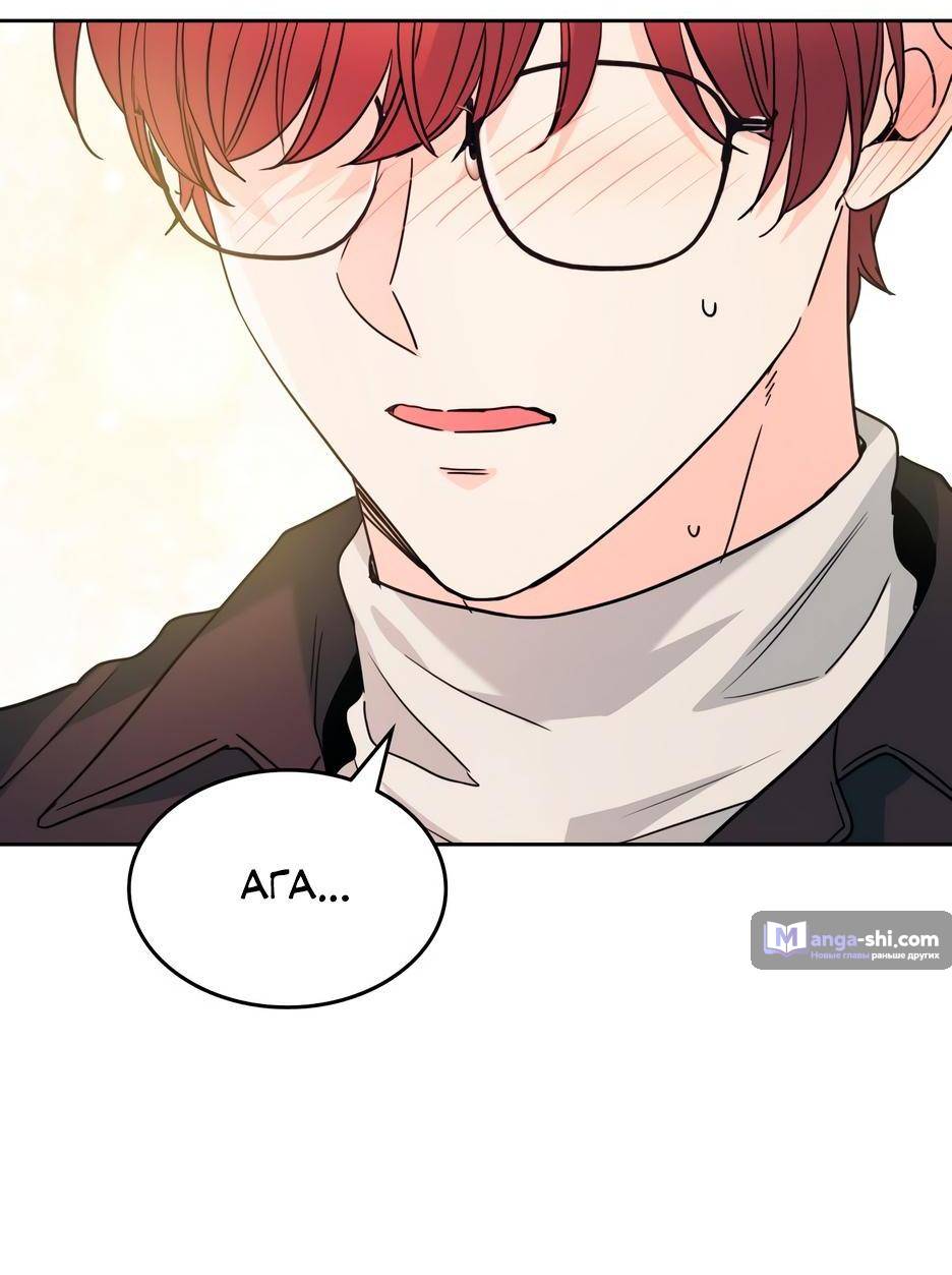 Страница 54 главы 199 манги Закон бессонницы / Inso's Law