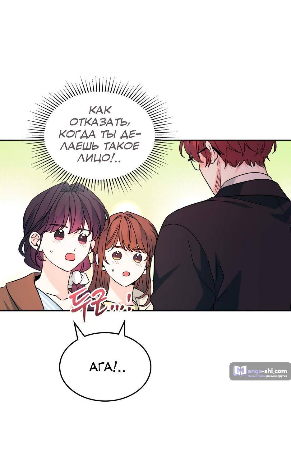 Страница 60 главы 199 манги Закон бессонницы / Inso's Law