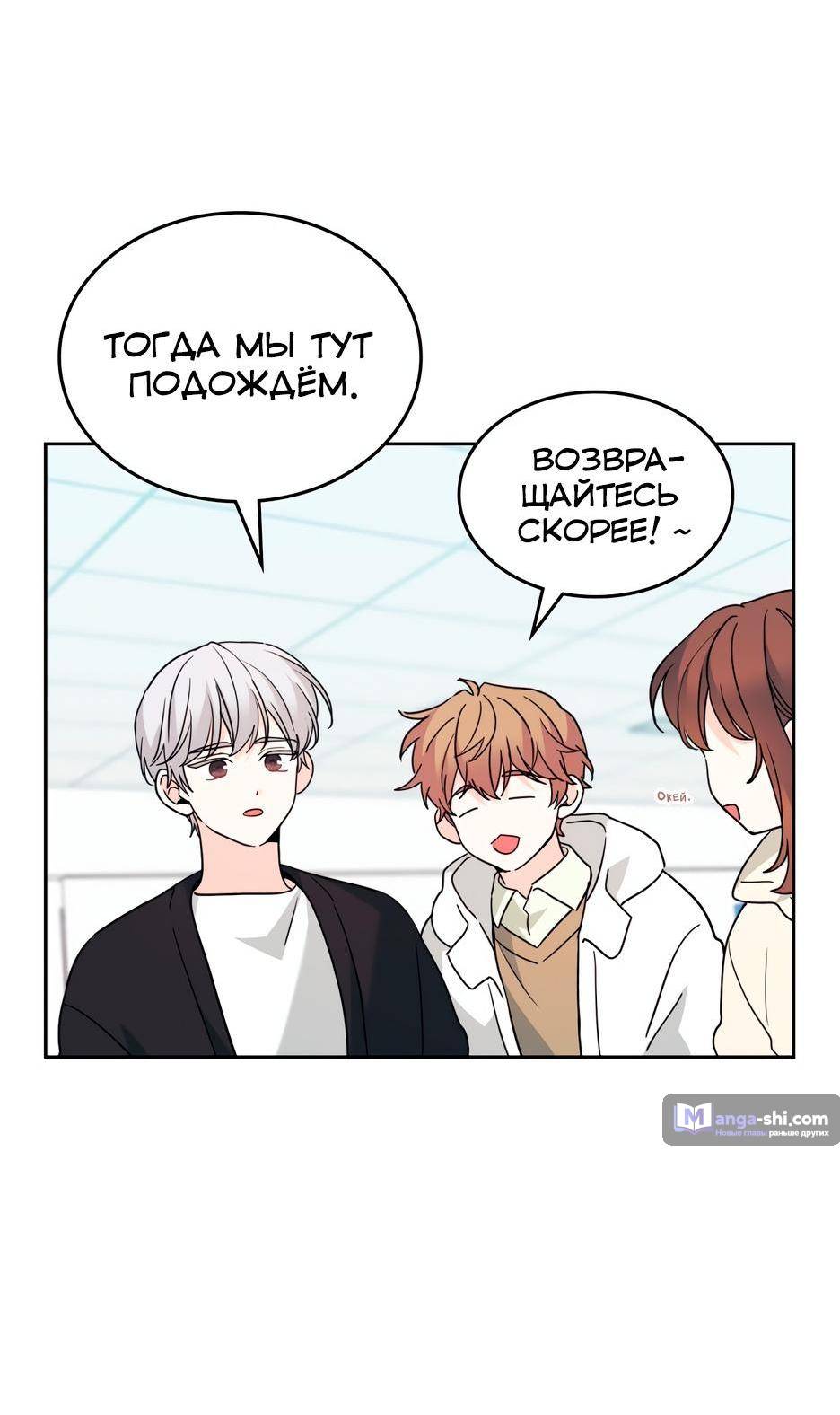 Страница 61 главы 199 манги Закон бессонницы / Inso's Law