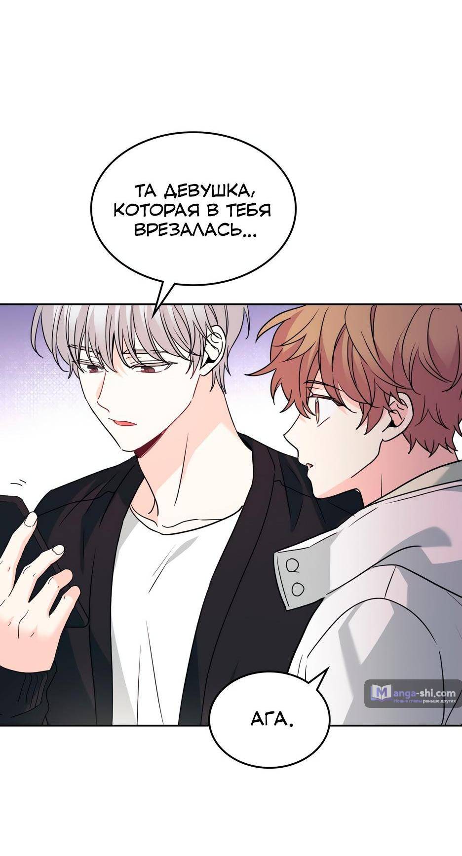 Страница 65 главы 199 манги Закон бессонницы / Inso's Law