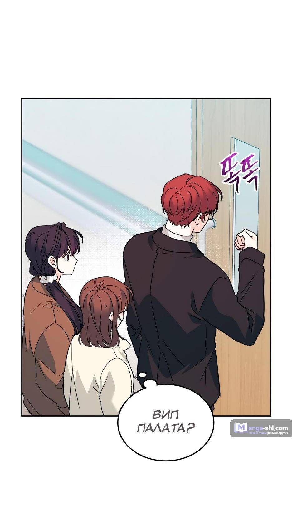 Страница 69 главы 199 манги Закон бессонницы / Inso's Law