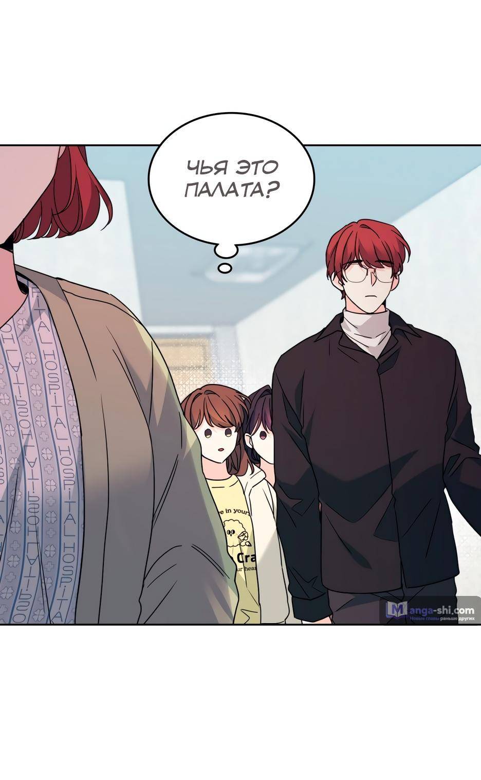 Страница 70 главы 199 манги Закон бессонницы / Inso's Law