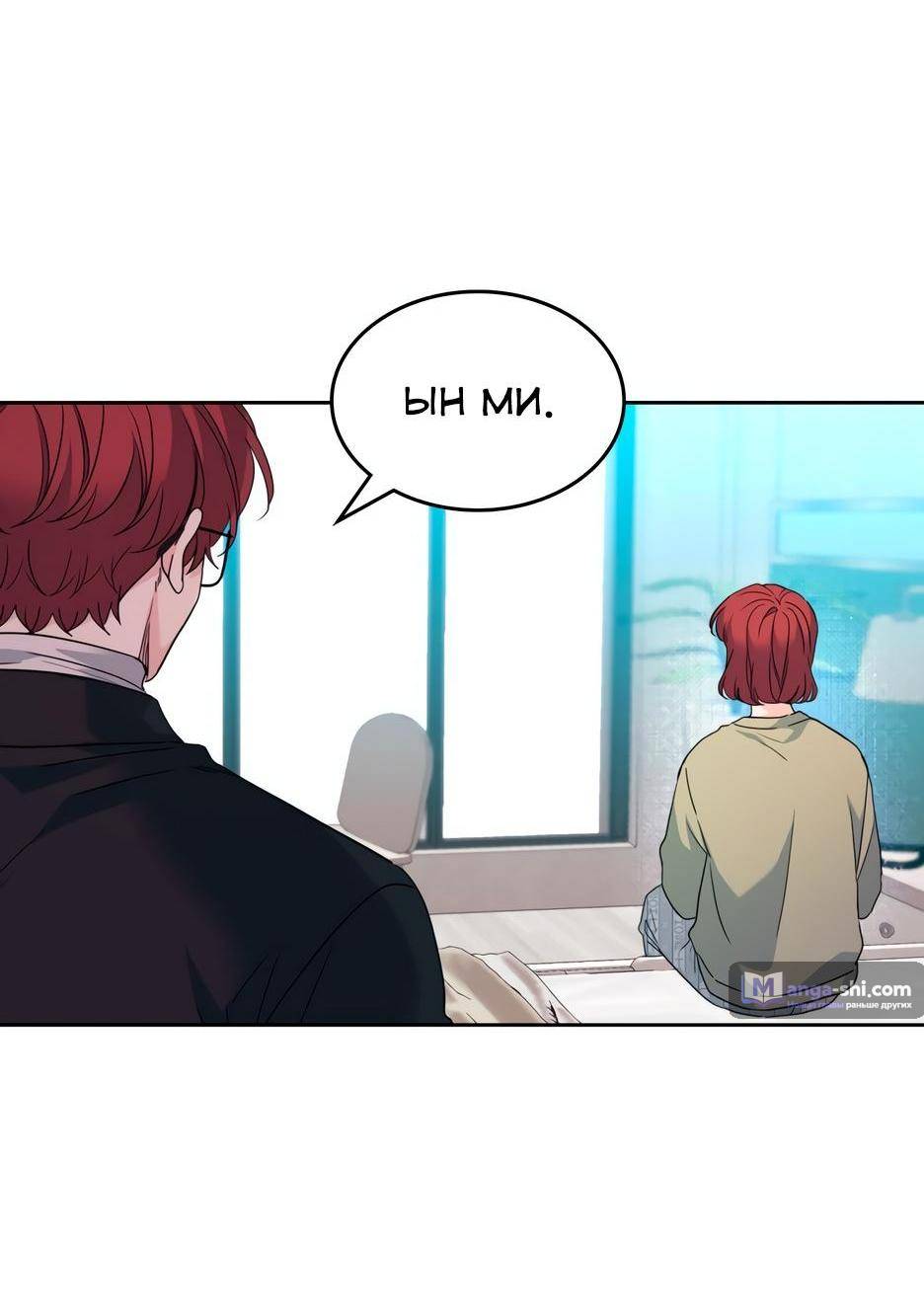 Страница 71 главы 199 манги Закон бессонницы / Inso's Law