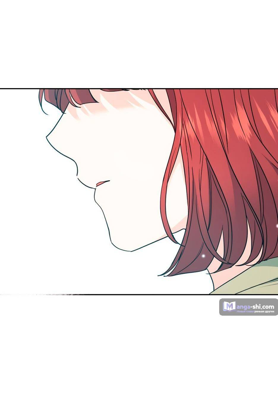 Страница 72 главы 199 манги Закон бессонницы / Inso's Law