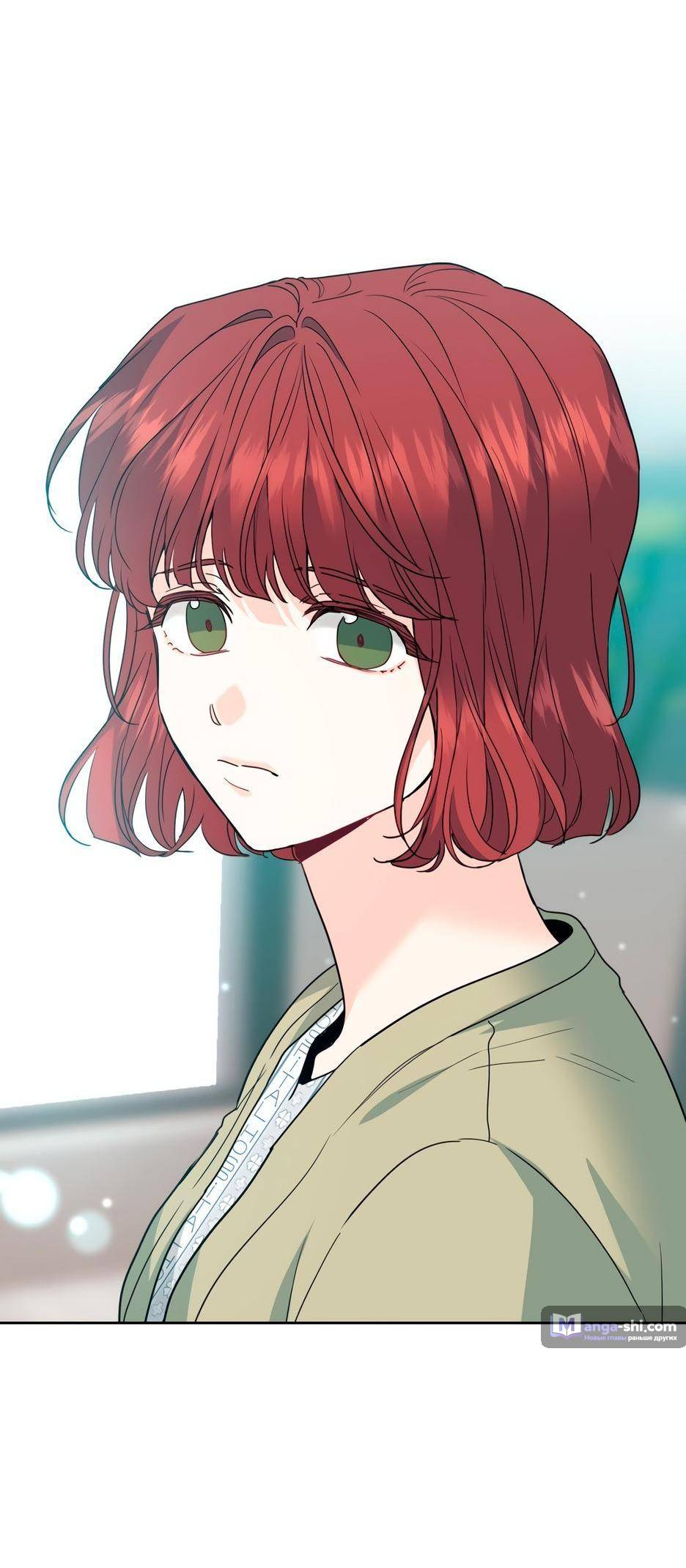 Страница 73 главы 199 манги Закон бессонницы / Inso's Law