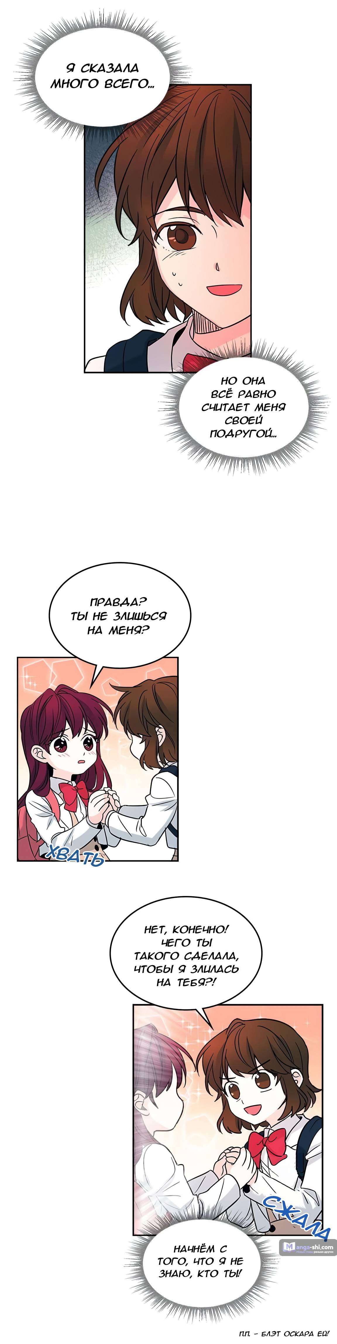 Страница 4 главы 6 манги Закон бессонницы / Inso's Law