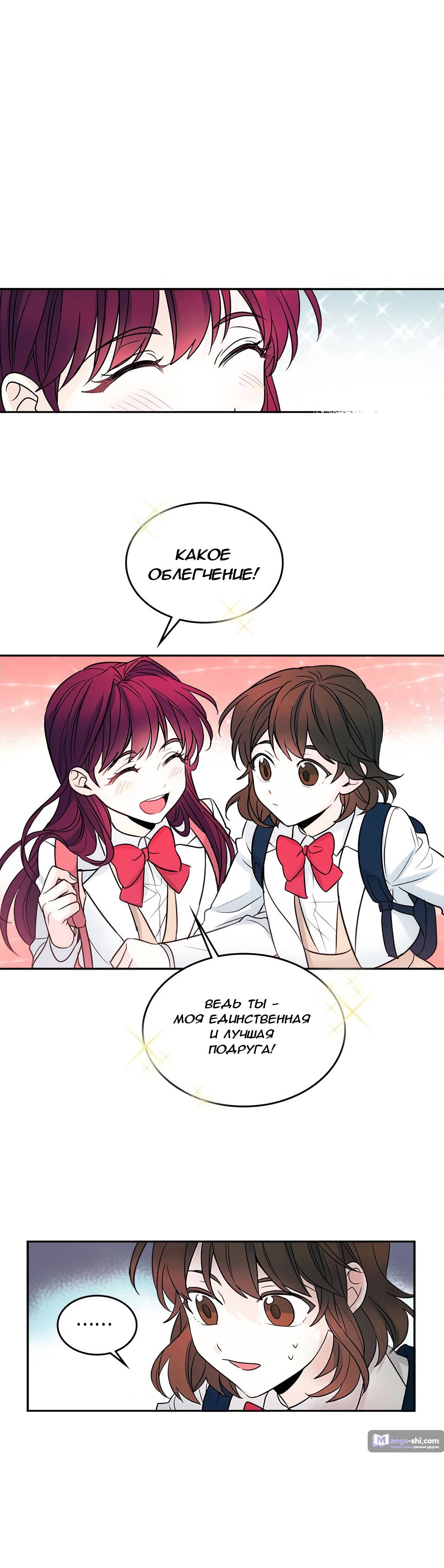 Страница 5 главы 6 манги Закон бессонницы / Inso's Law