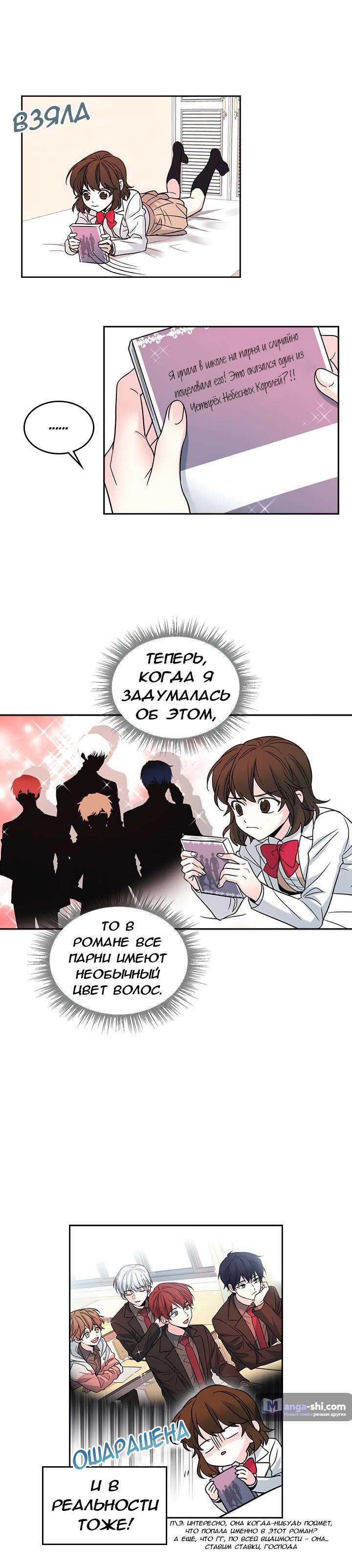 Страница 9 главы 6 манги Закон бессонницы / Inso's Law