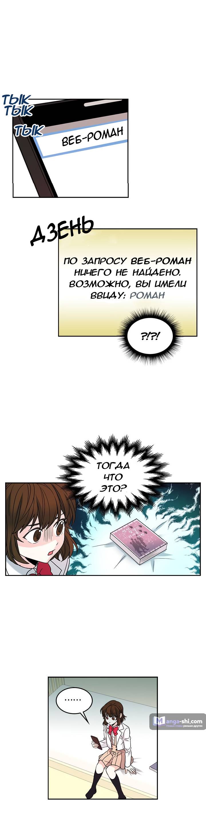 Страница 12 главы 6 манги Закон бессонницы / Inso's Law