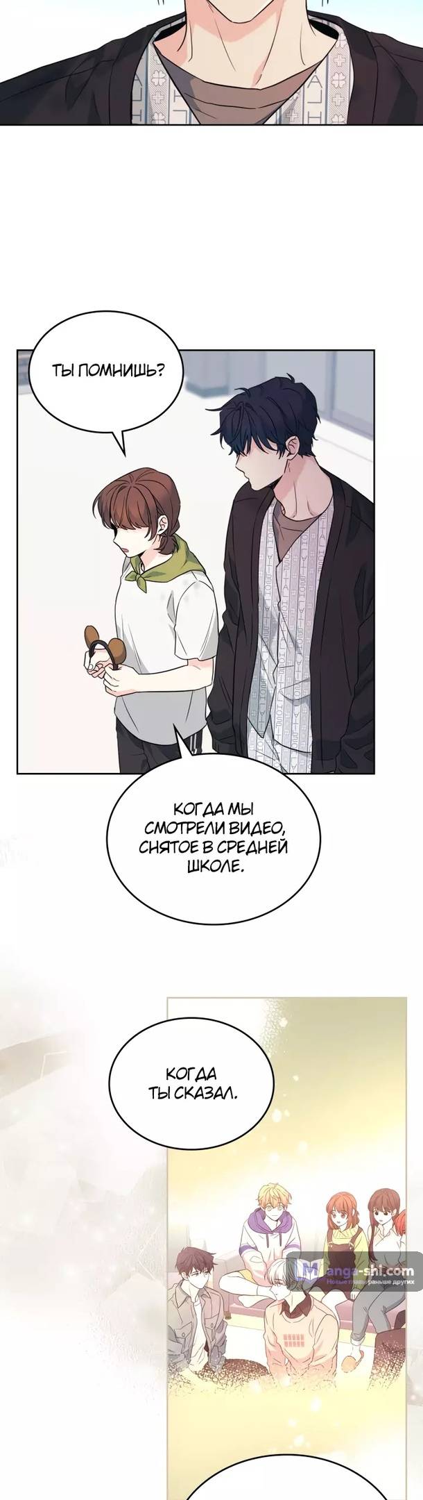 Страница 11 главы 181 манги Закон бессонницы / Inso's Law