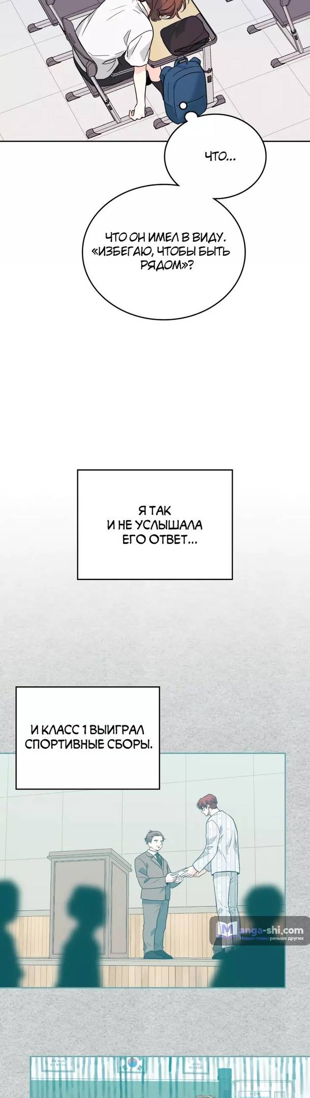 Страница 21 главы 181 манги Закон бессонницы / Inso's Law