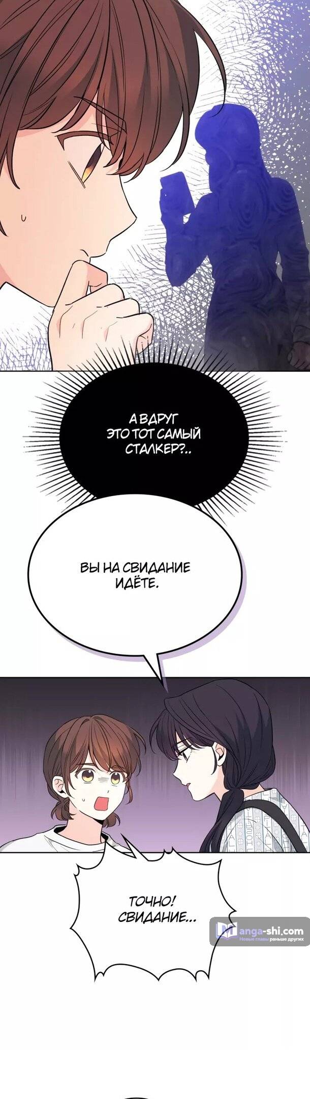 Страница 29 главы 181 манги Закон бессонницы / Inso's Law