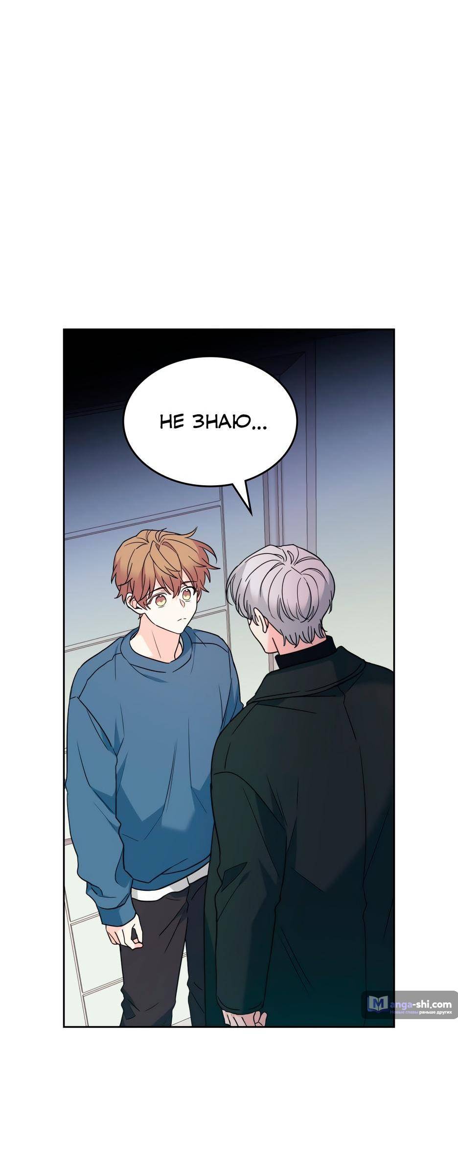 Страница 4 главы 207 манги Закон бессонницы / Inso's Law