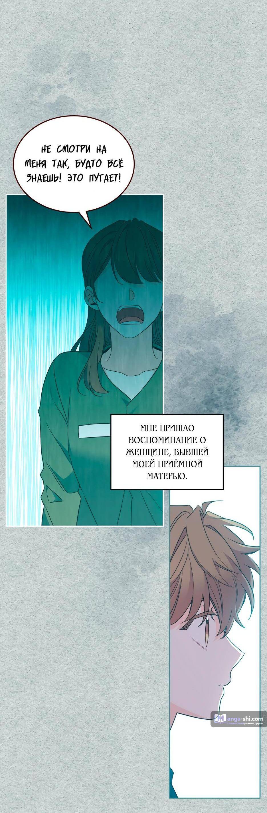 Страница 11 главы 207 манги Закон бессонницы / Inso's Law