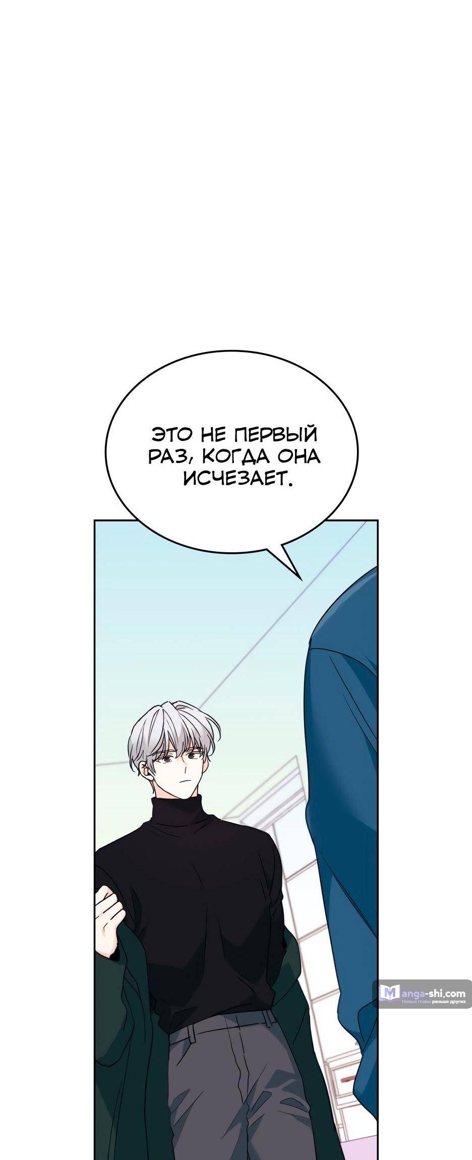 Страница 19 главы 207 манги Закон бессонницы / Inso's Law