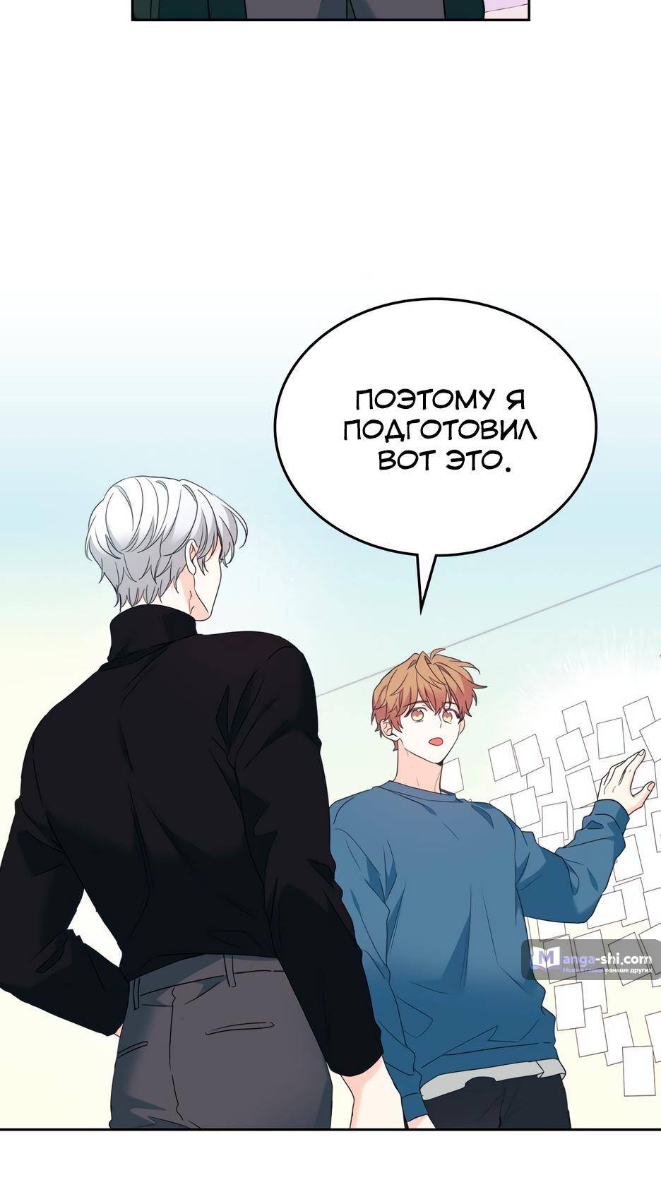 Страница 20 главы 207 манги Закон бессонницы / Inso's Law