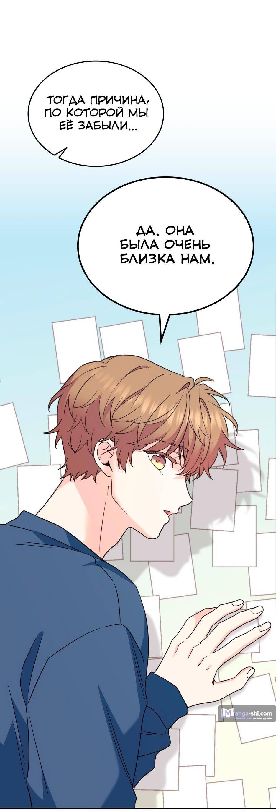 Страница 23 главы 207 манги Закон бессонницы / Inso's Law