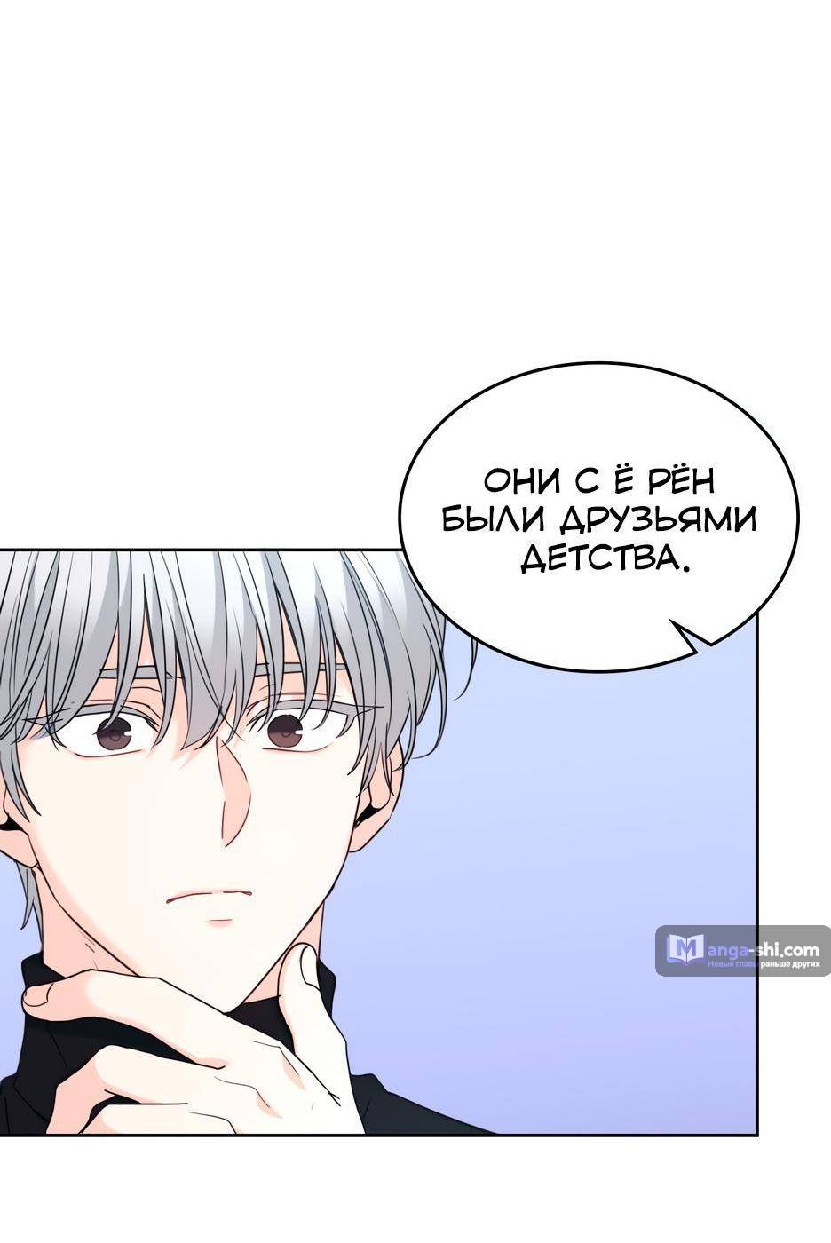 Страница 24 главы 207 манги Закон бессонницы / Inso's Law