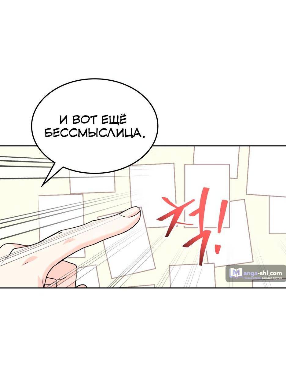 Страница 30 главы 207 манги Закон бессонницы / Inso's Law