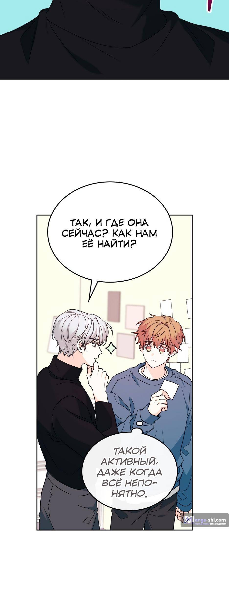 Страница 34 главы 207 манги Закон бессонницы / Inso's Law