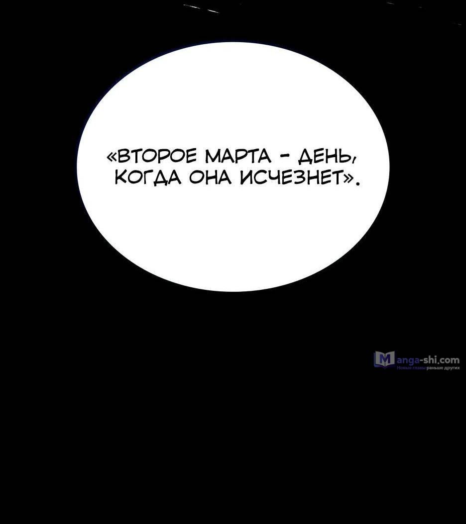 Страница 37 главы 207 манги Закон бессонницы / Inso's Law