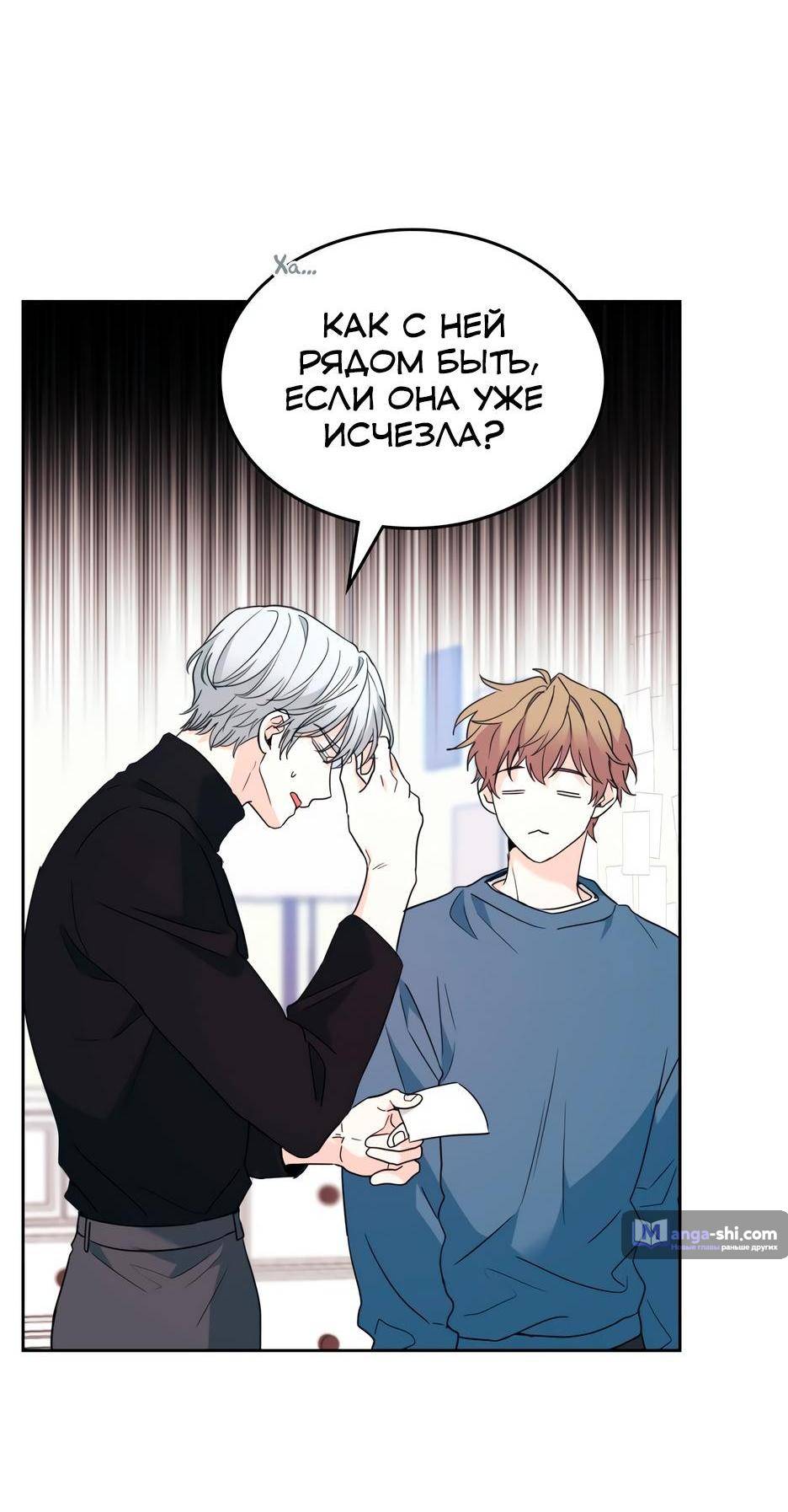 Страница 39 главы 207 манги Закон бессонницы / Inso's Law