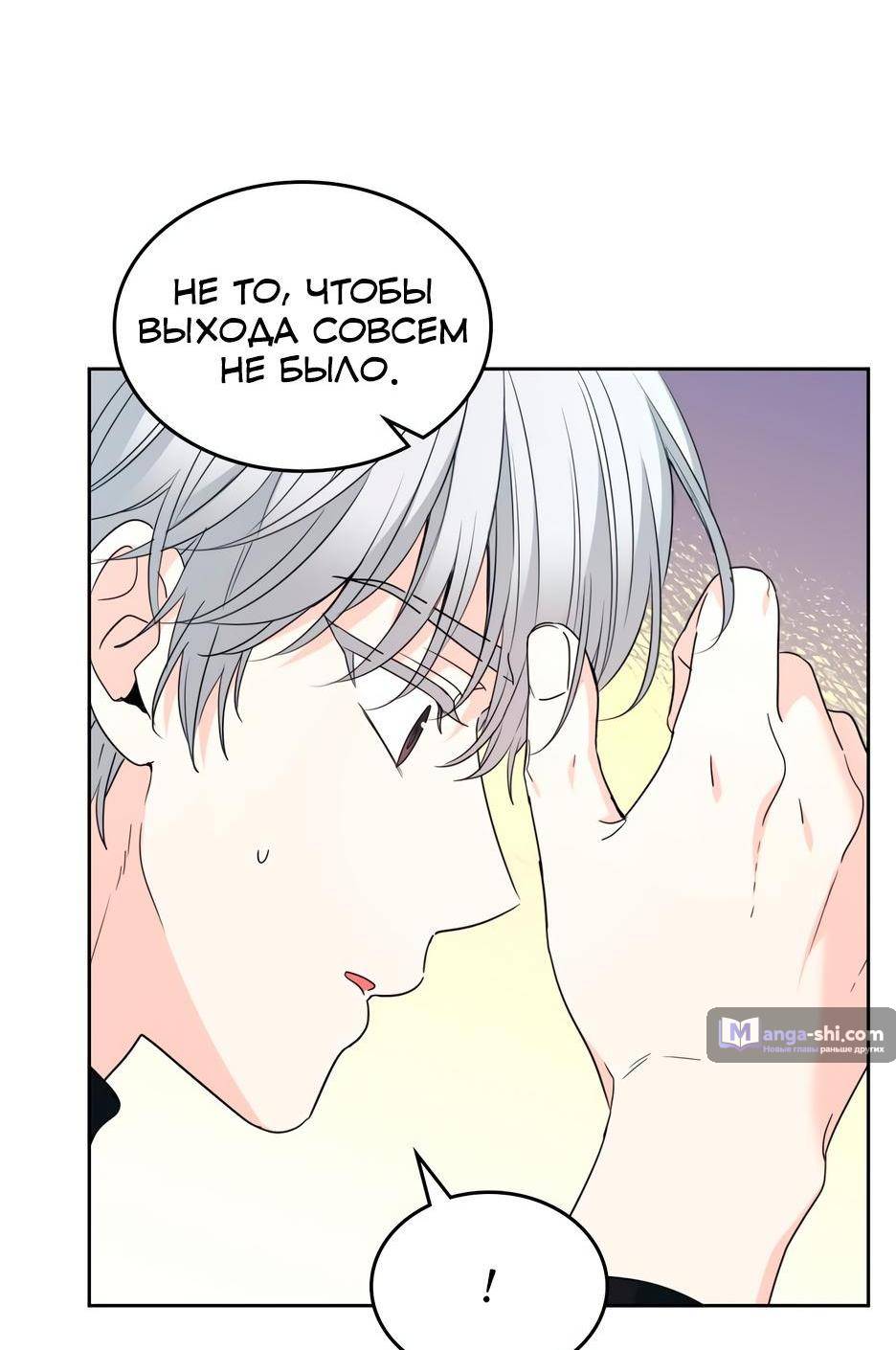 Страница 40 главы 207 манги Закон бессонницы / Inso's Law