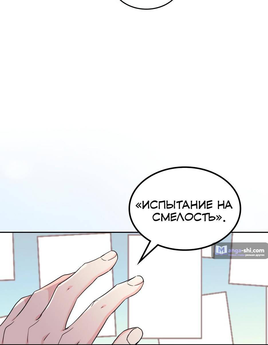 Страница 41 главы 207 манги Закон бессонницы / Inso's Law