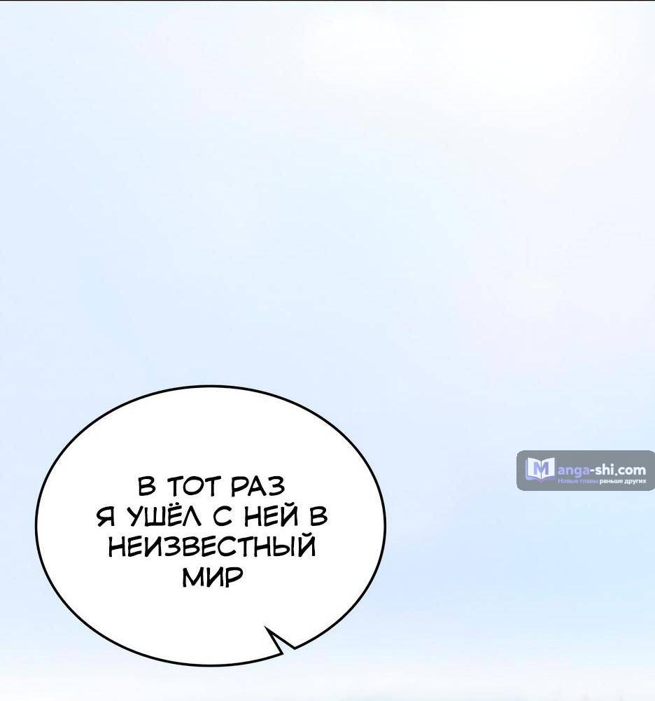 Страница 42 главы 207 манги Закон бессонницы / Inso's Law