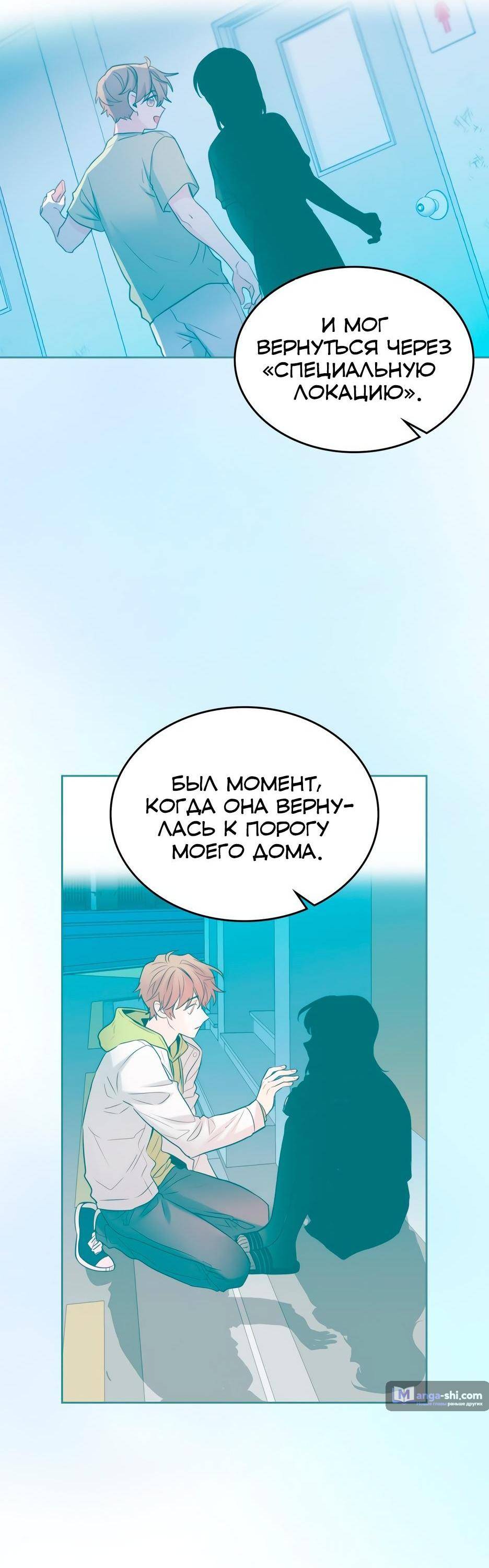 Страница 43 главы 207 манги Закон бессонницы / Inso's Law