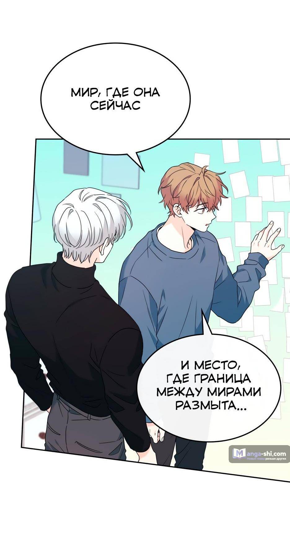 Страница 45 главы 207 манги Закон бессонницы / Inso's Law