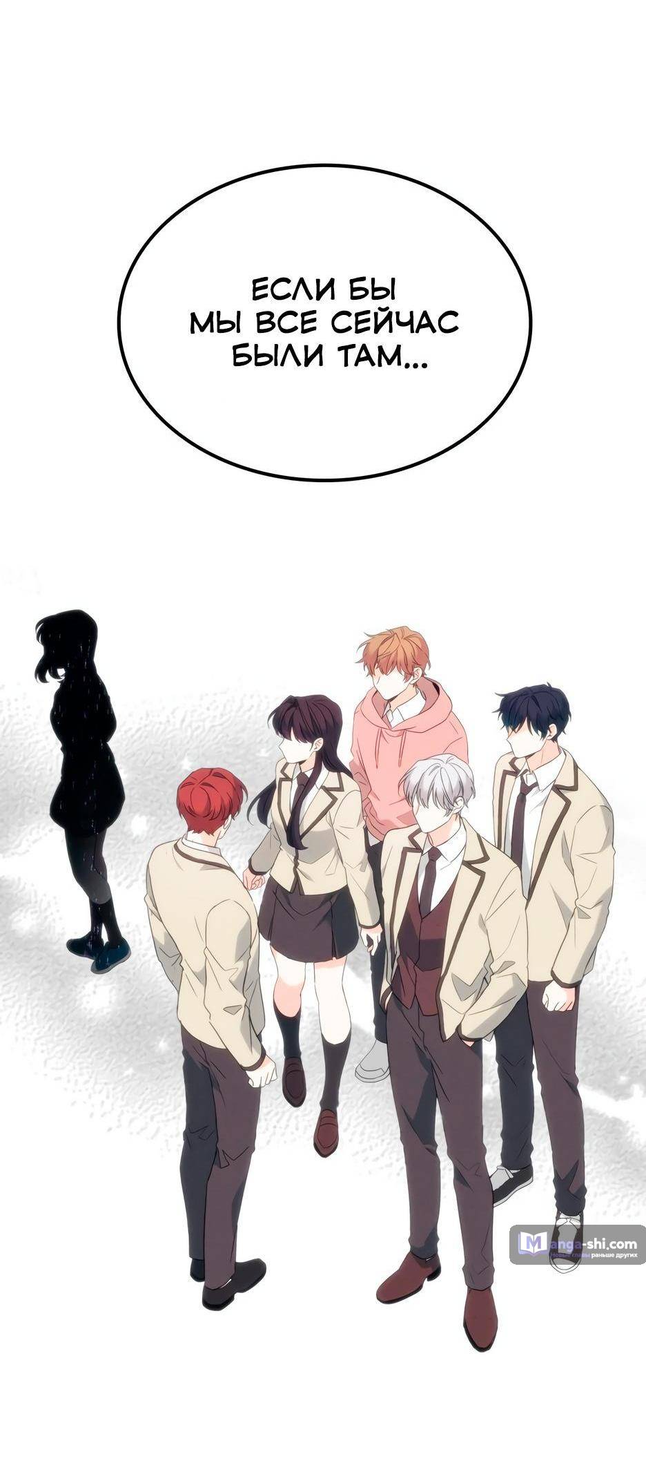 Страница 46 главы 207 манги Закон бессонницы / Inso's Law