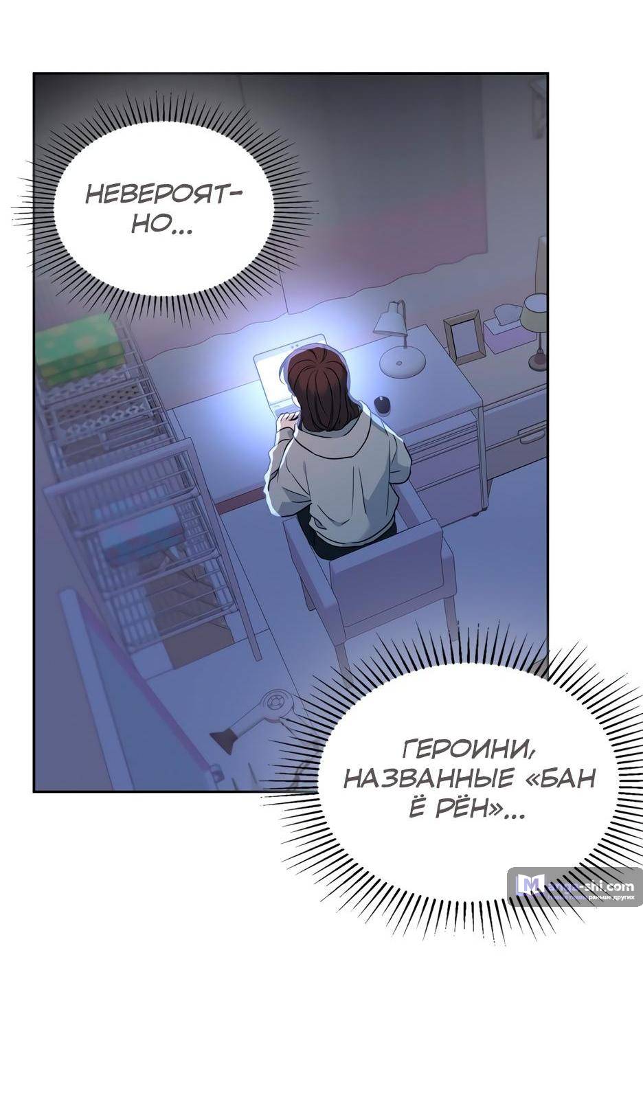 Страница 49 главы 207 манги Закон бессонницы / Inso's Law